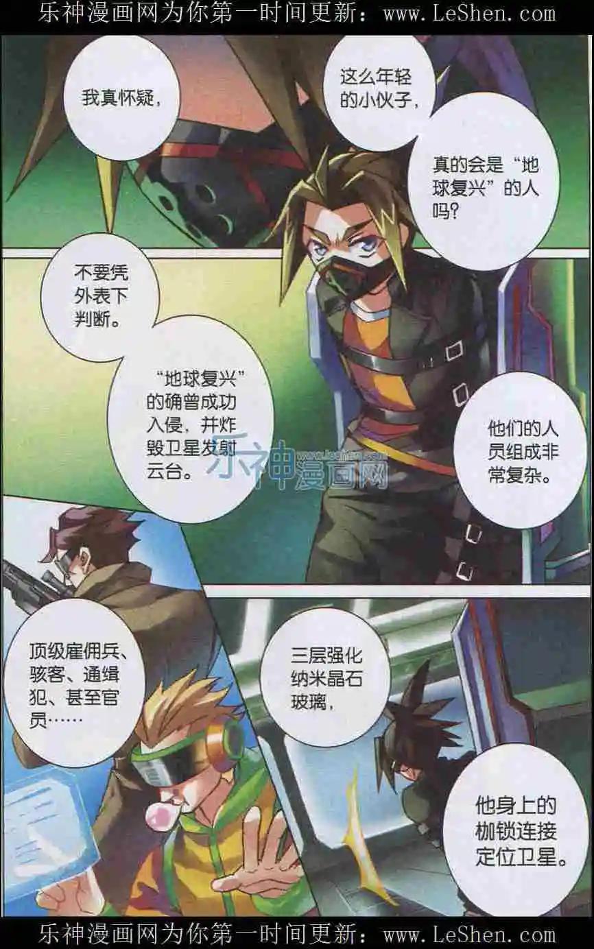 第07话 失控-第7话