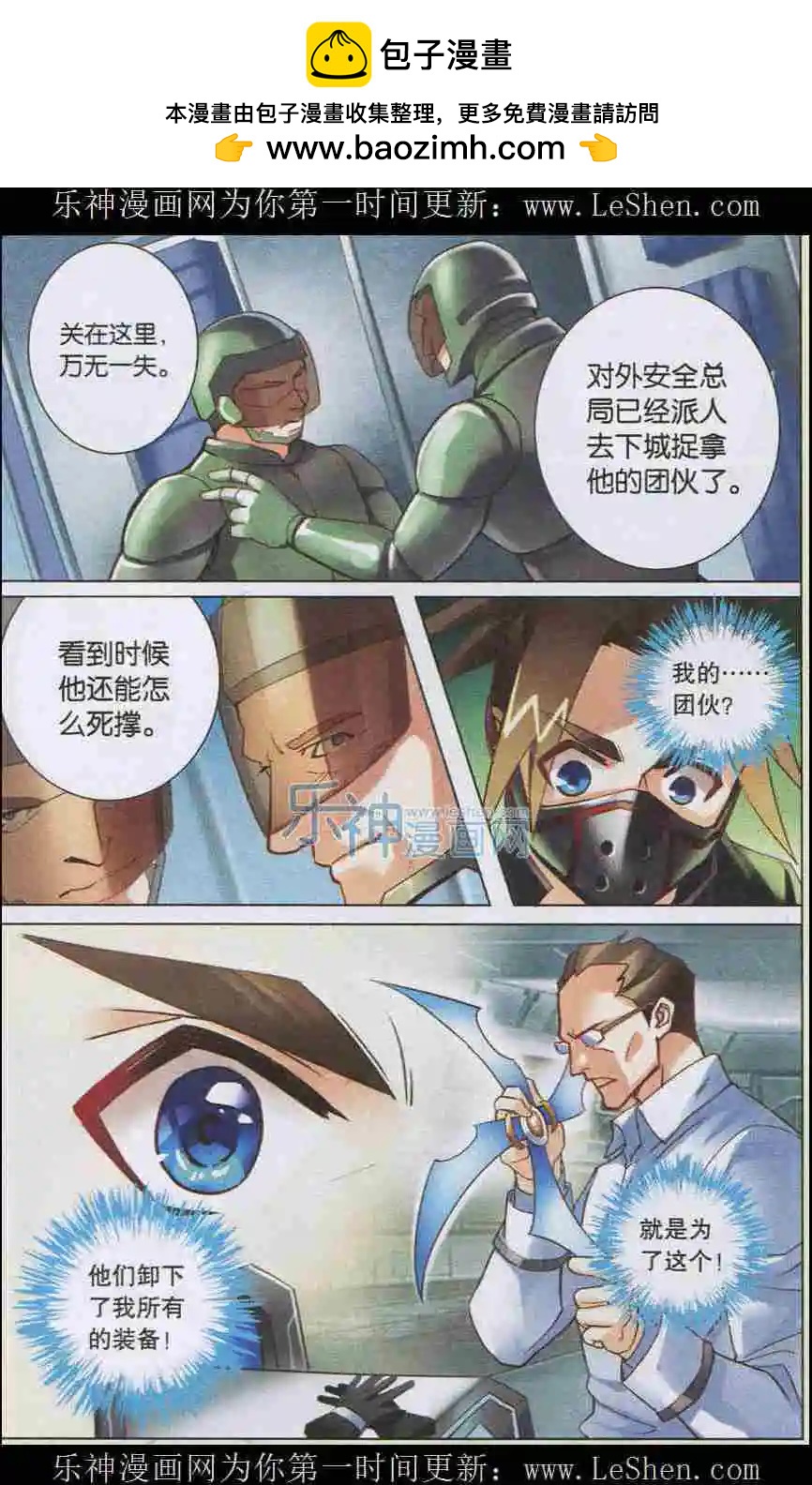 第07话 失控-第7话