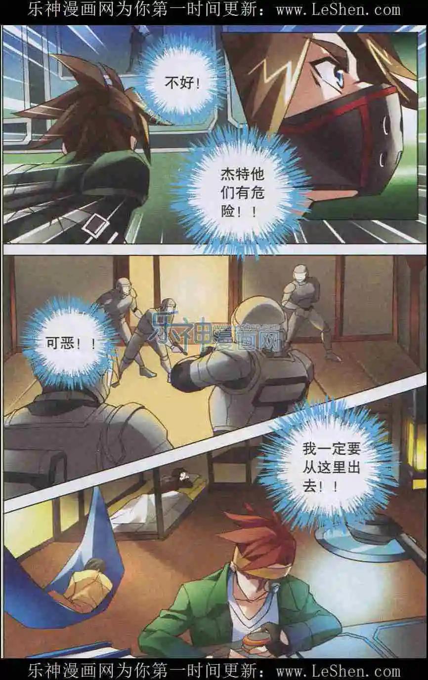 第07话 失控-第7话