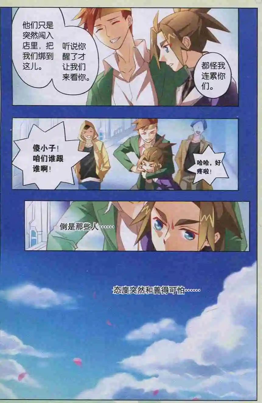 第09回 开拓者-第9话