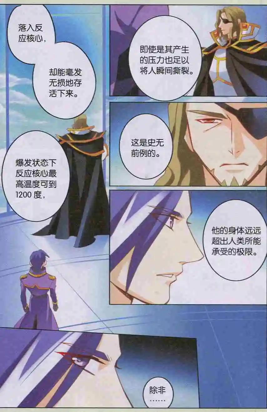 第09回 开拓者-第9话