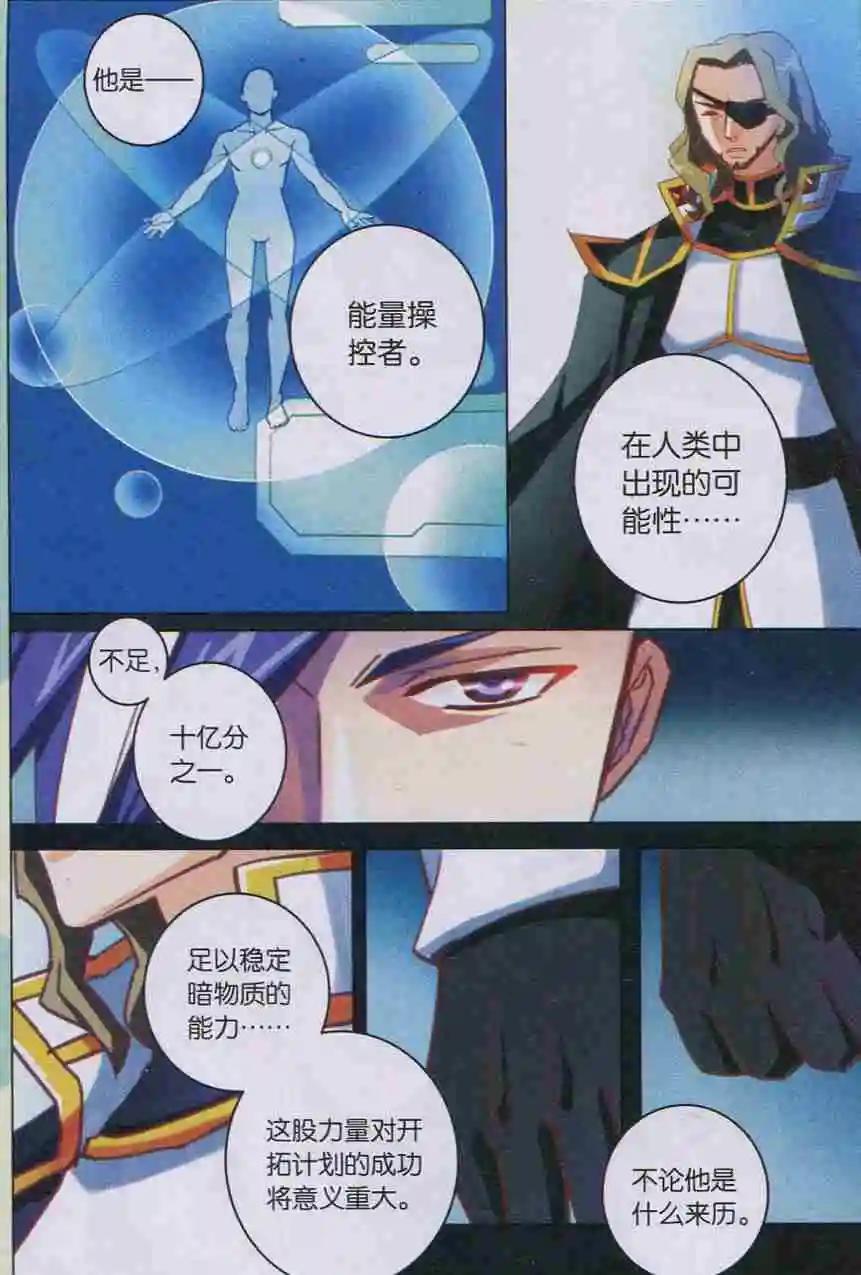 第09回 开拓者-第9话