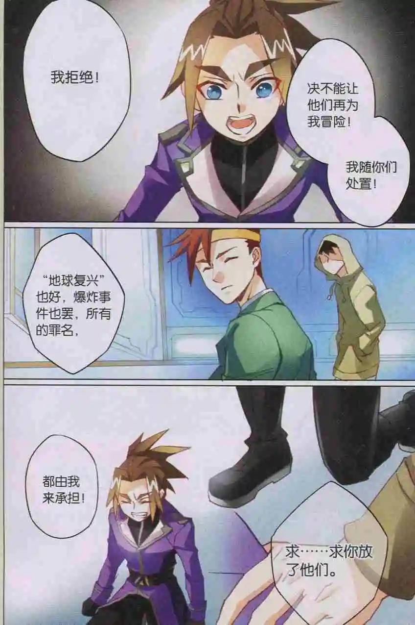 第09回 开拓者-第9话