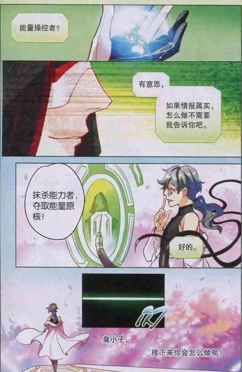 第09回 开拓者-第9话