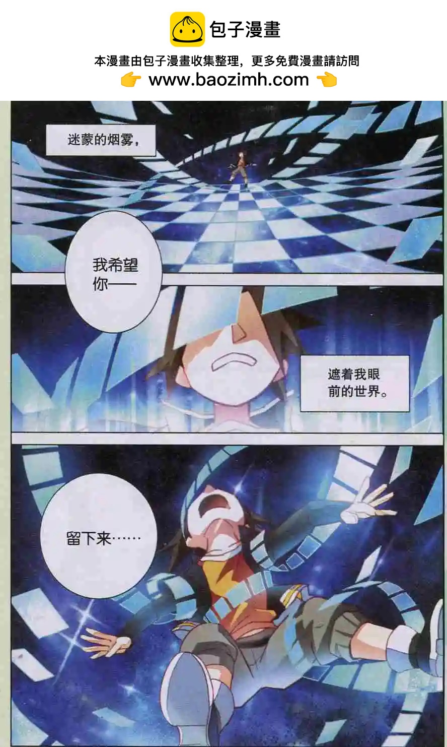 第09回 开拓者-第9话