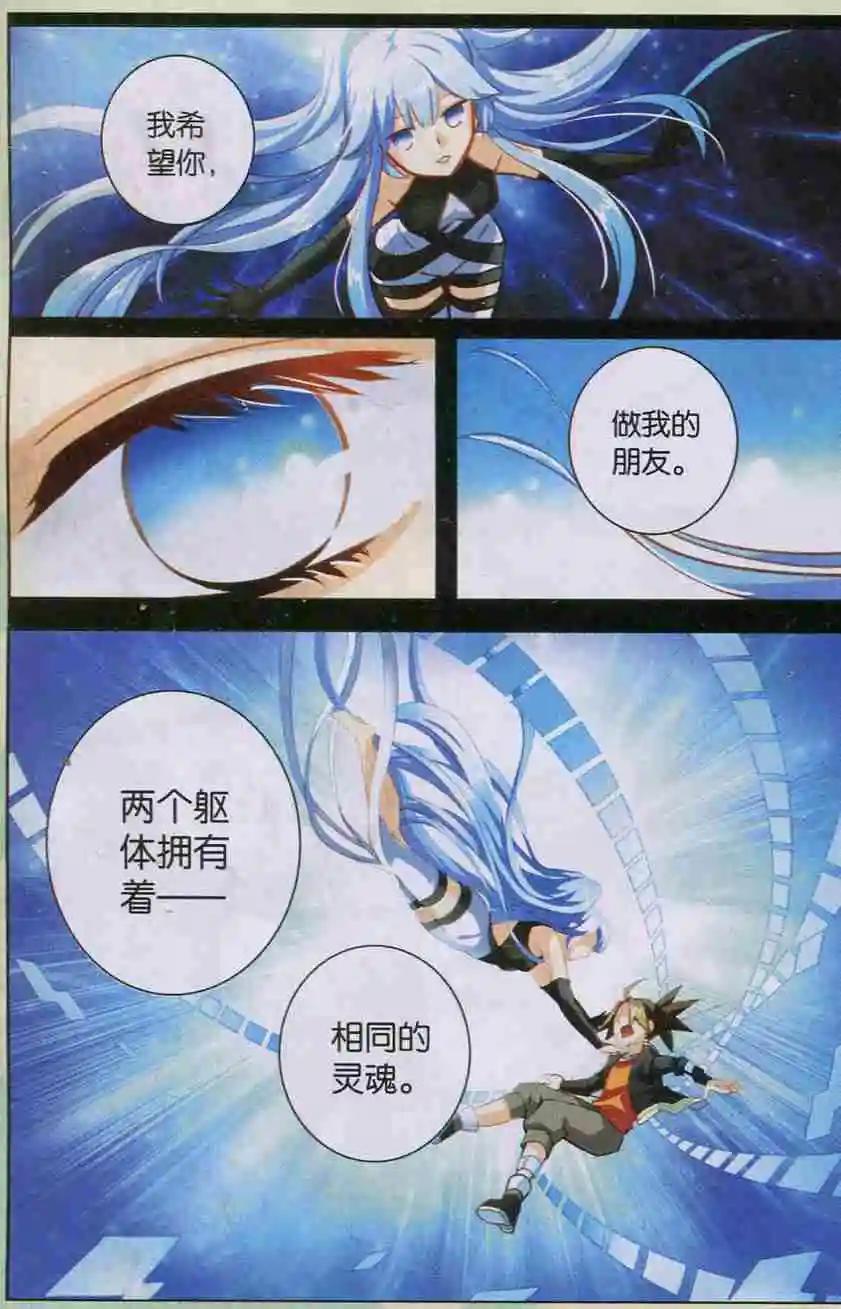 第09回 开拓者-第9话