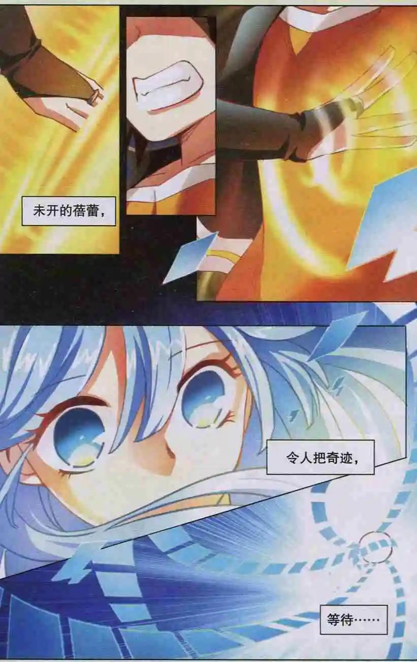 第09回 开拓者-第9话