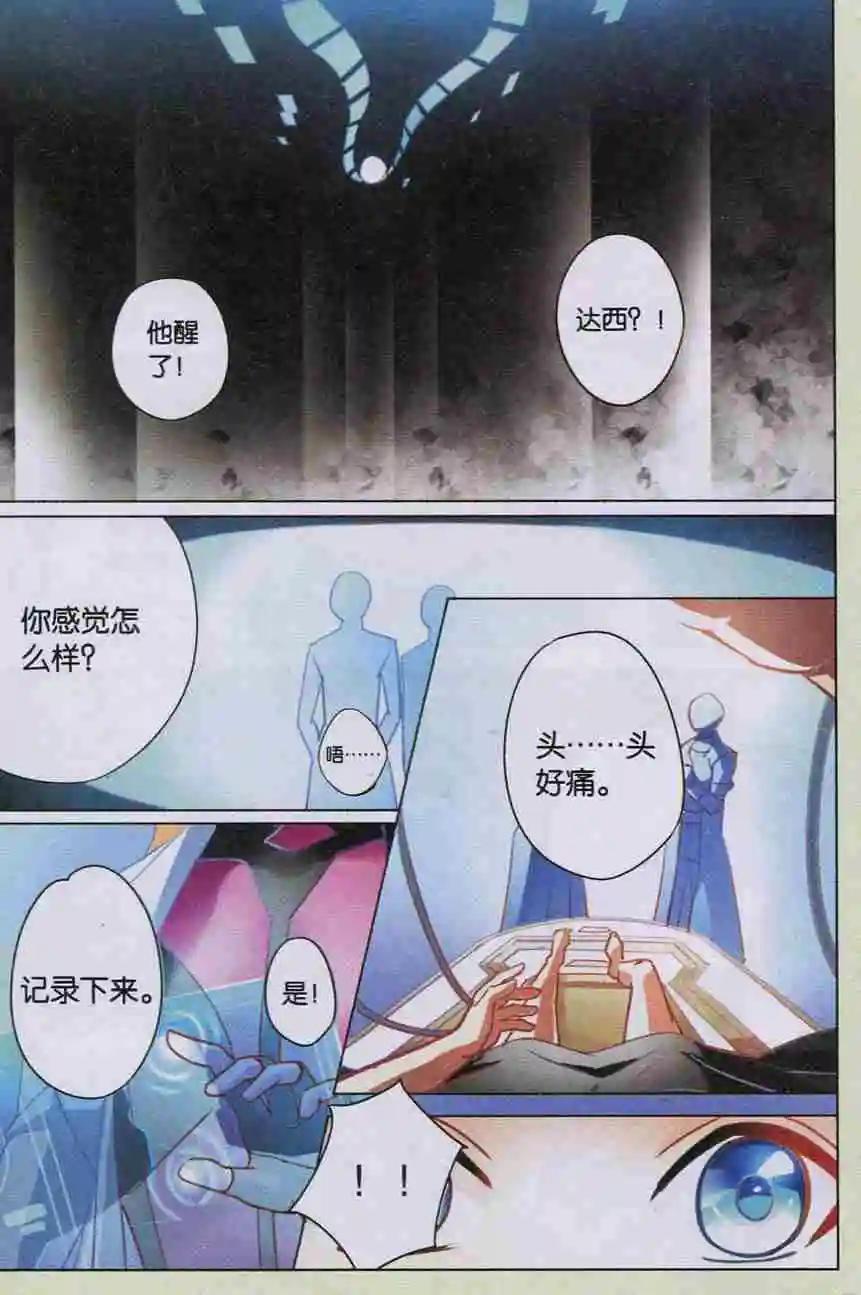 第09回 开拓者-第9话