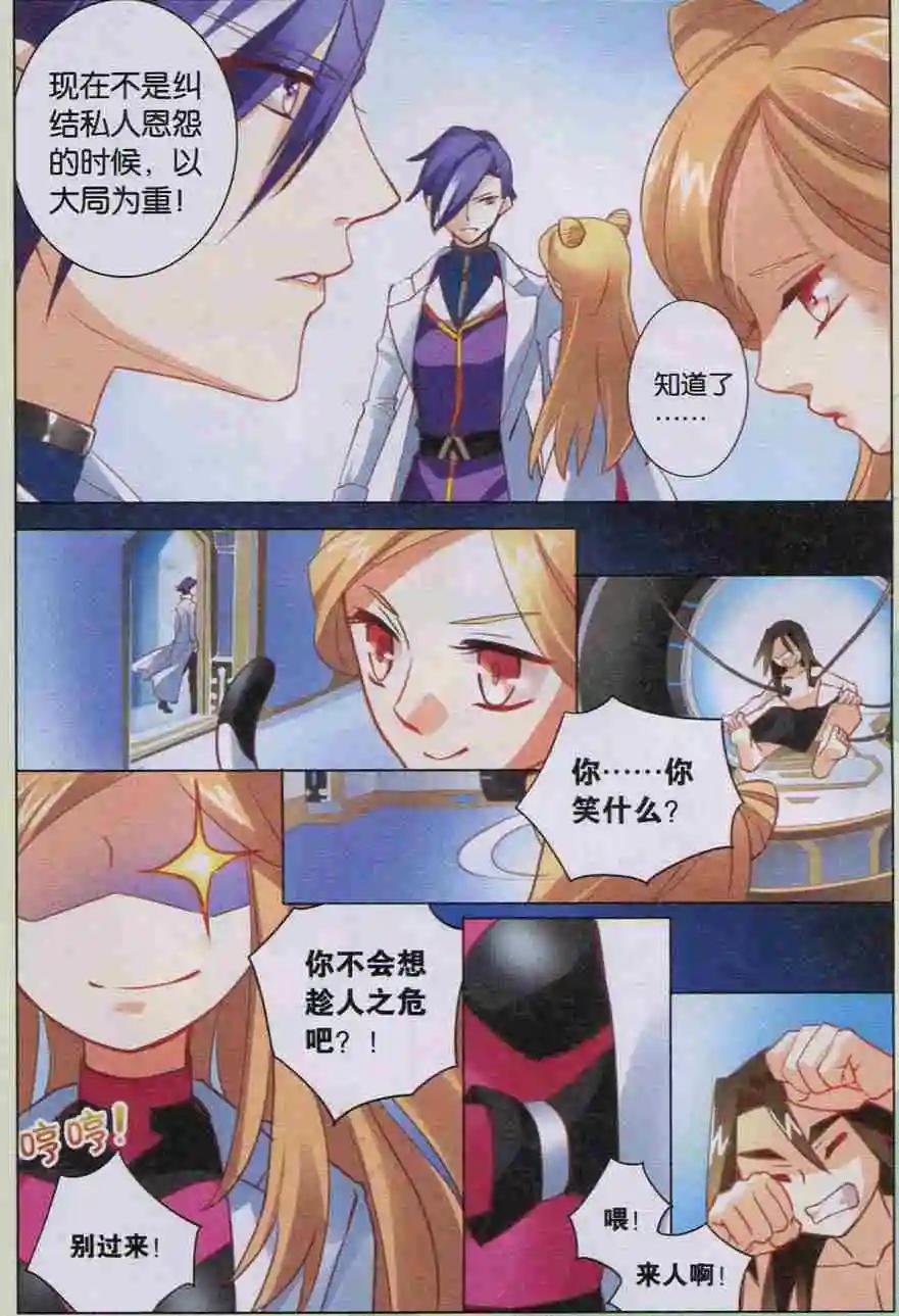 第09回 开拓者-第9话