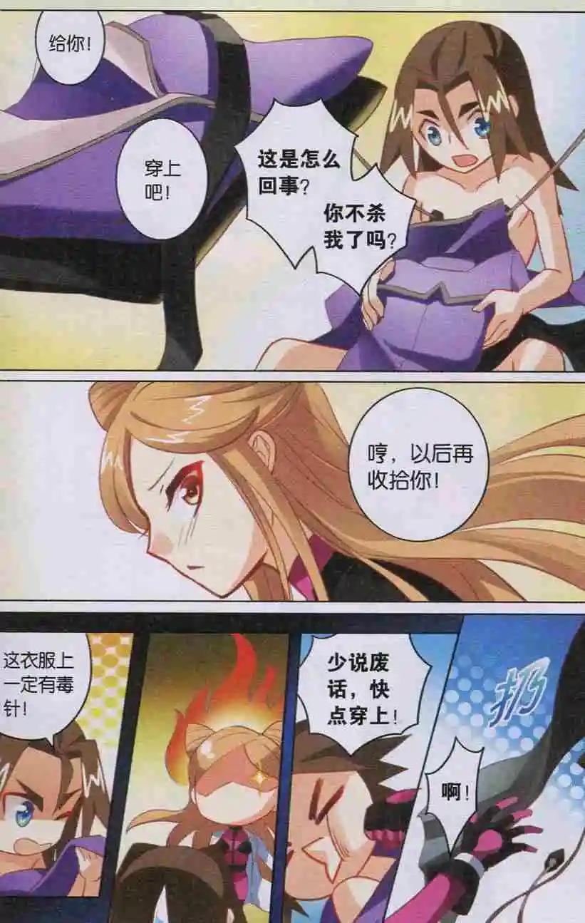 第09回 开拓者-第9话