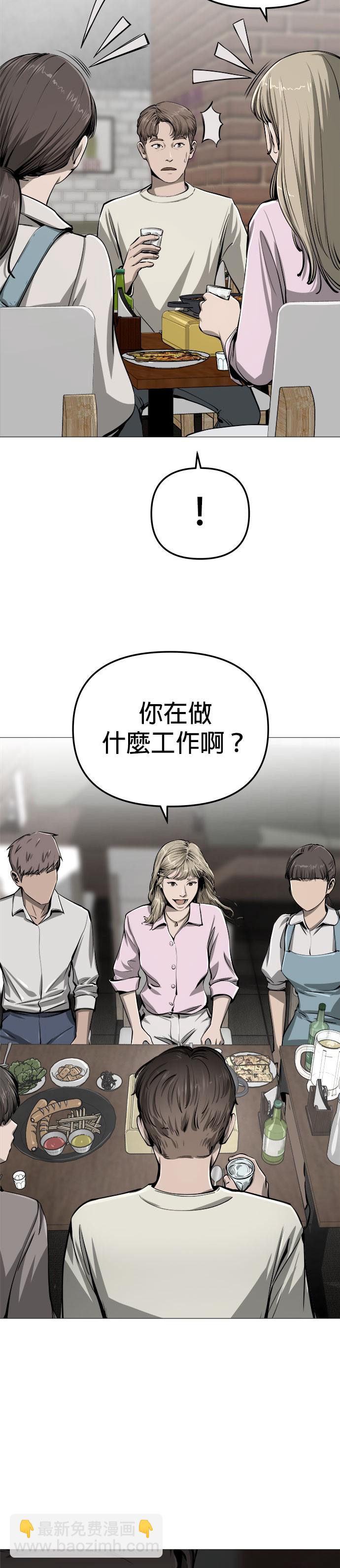 腥級餐廳 - 第01話(1/2) - 6