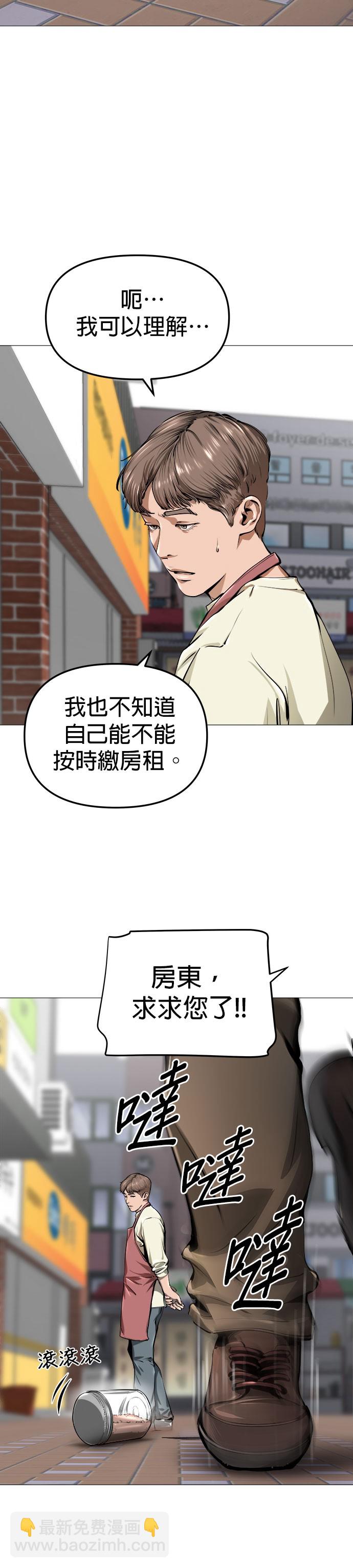 腥級餐廳 - 第01話(1/2) - 3