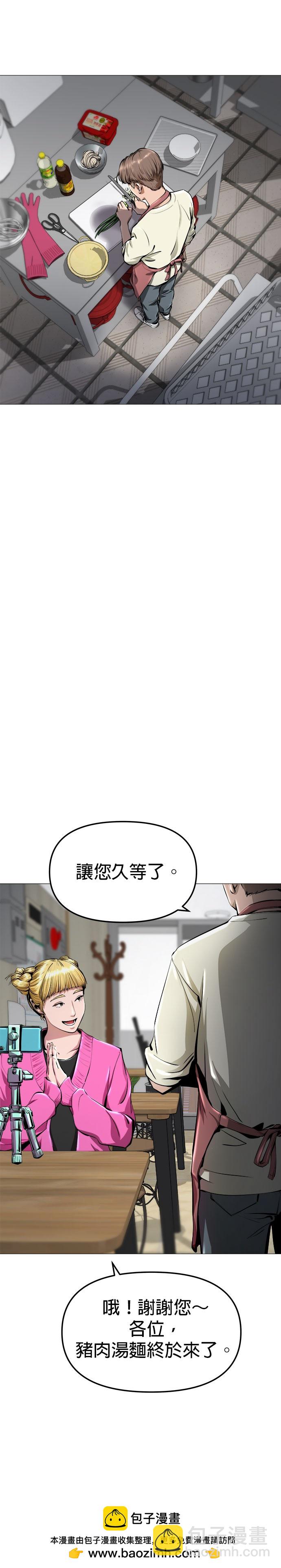 腥級餐廳 - 第01話(1/2) - 2