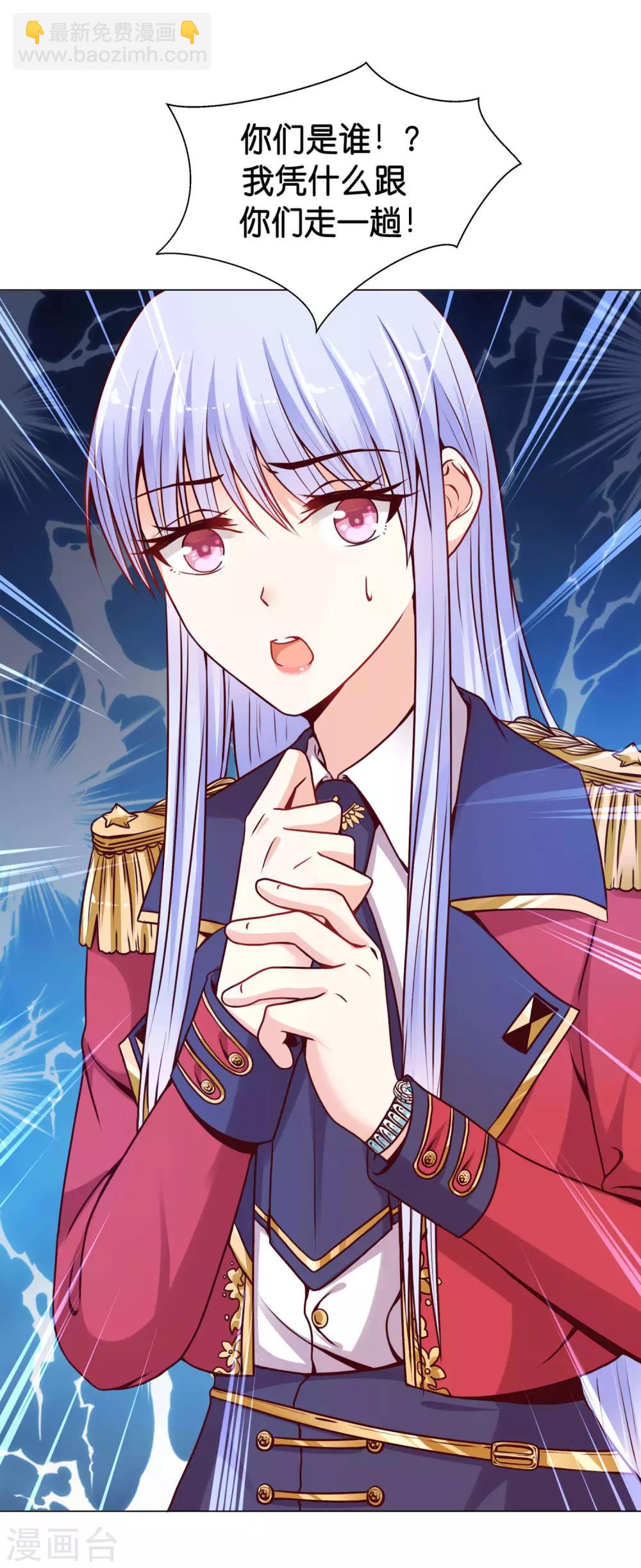 第9话 他怎么知道我的体质！-第11话