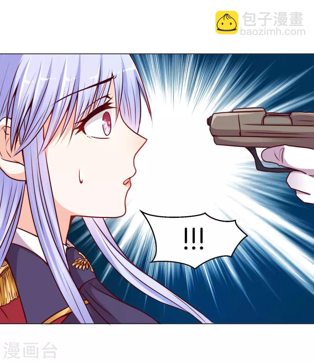 第9话 他怎么知道我的体质！-第11话