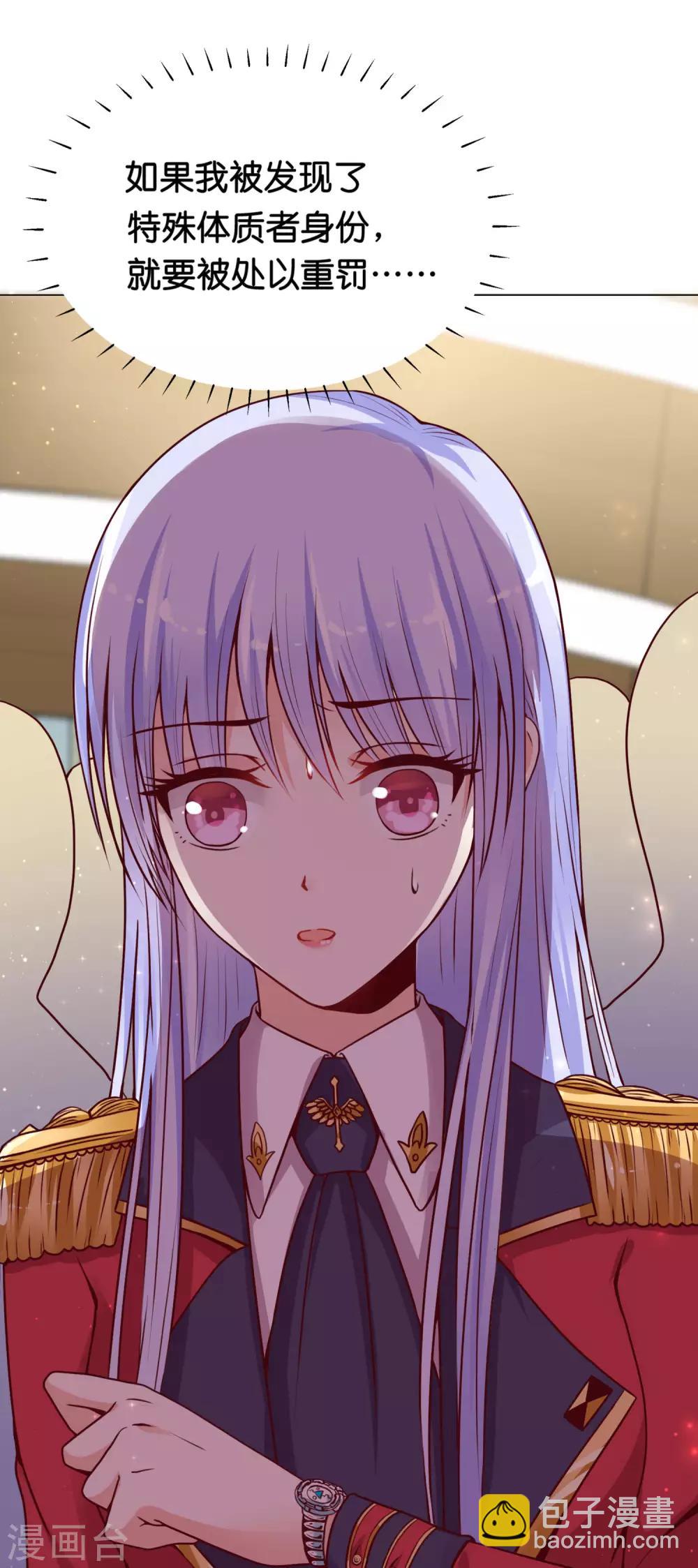 第9话 他怎么知道我的体质！-第11话