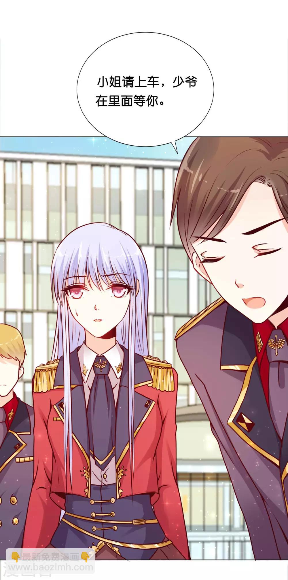 第9话 他怎么知道我的体质！-第11话