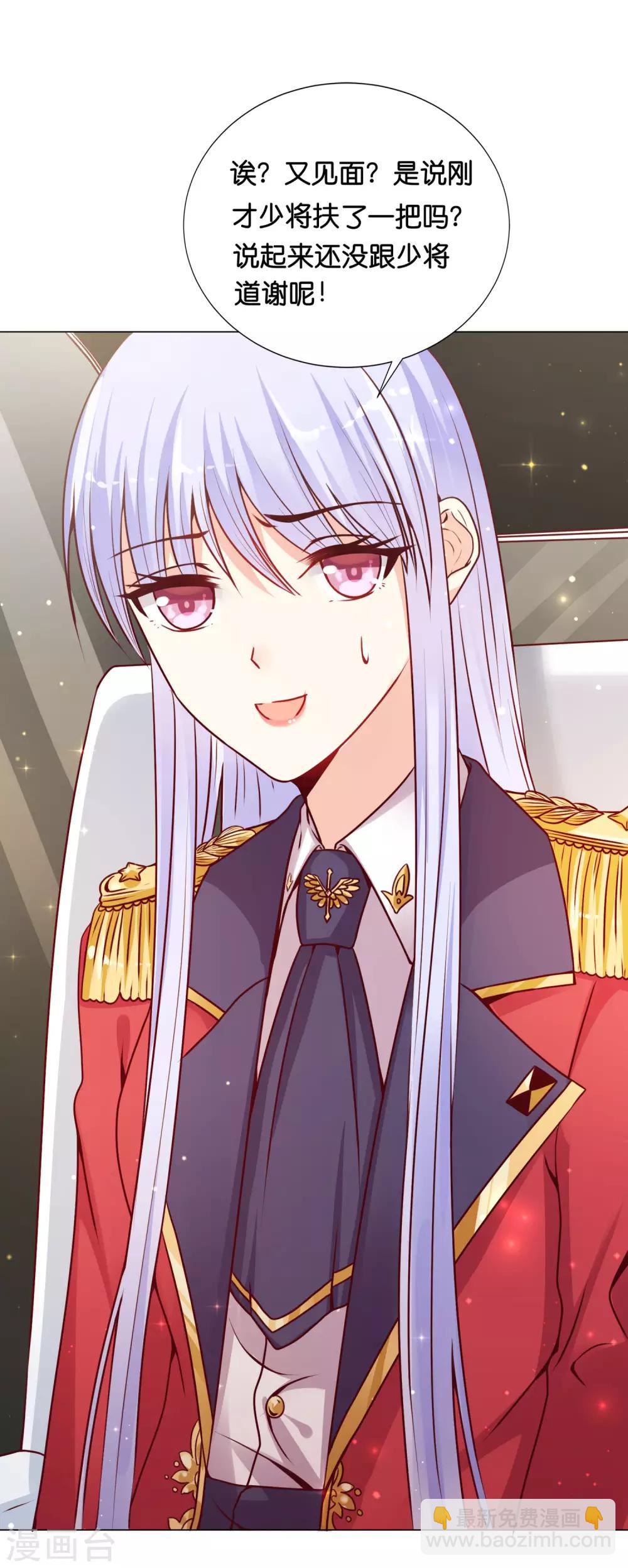 第9话 他怎么知道我的体质！-第11话