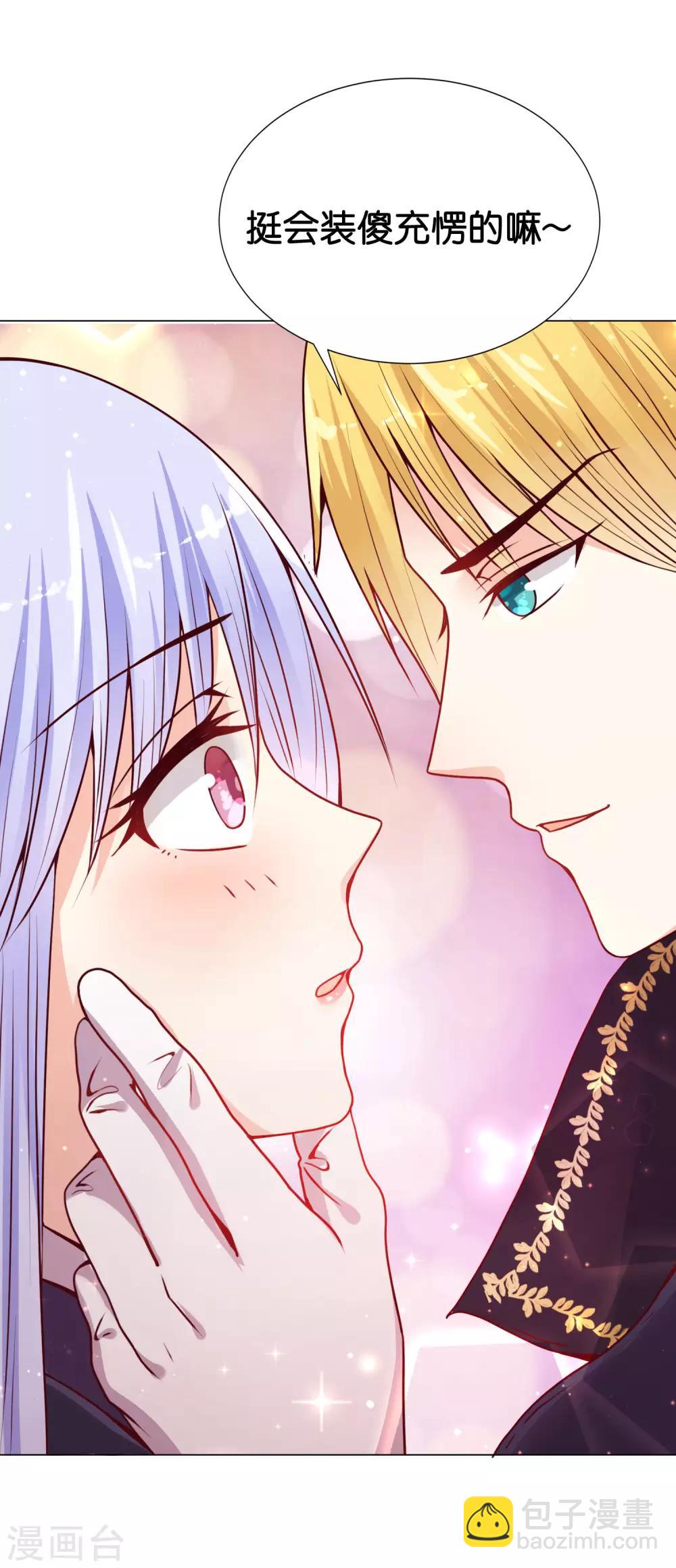 第9话 他怎么知道我的体质！-第11话