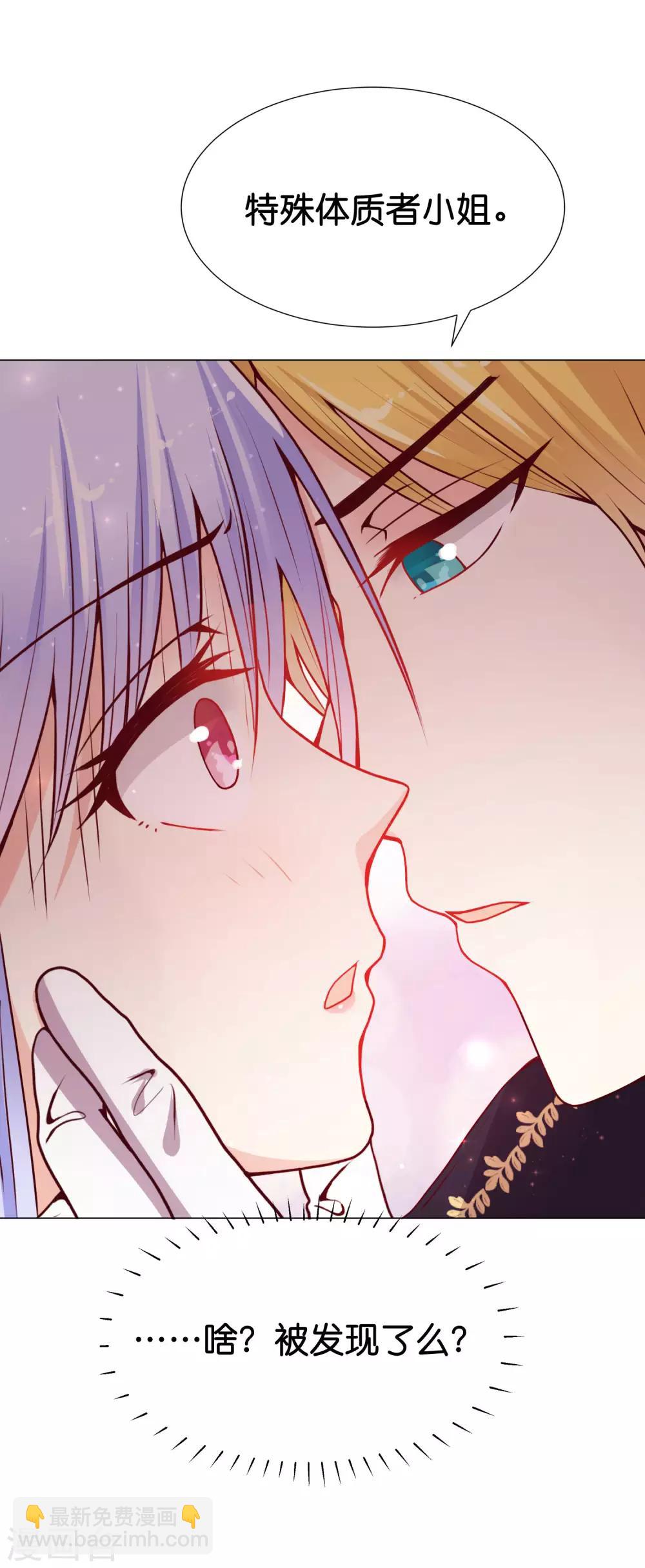 第9话 他怎么知道我的体质！-第11话
