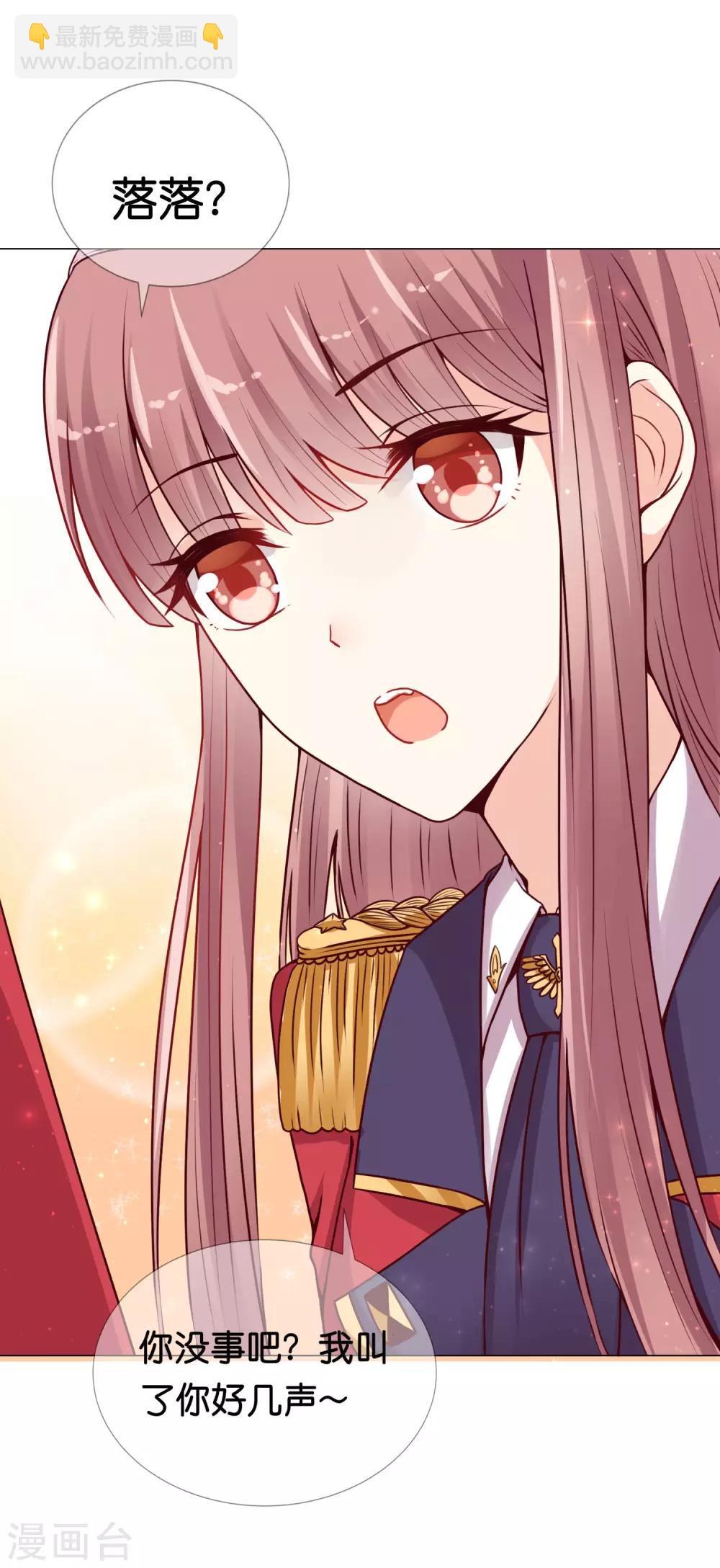 第9话 他怎么知道我的体质！-第11话