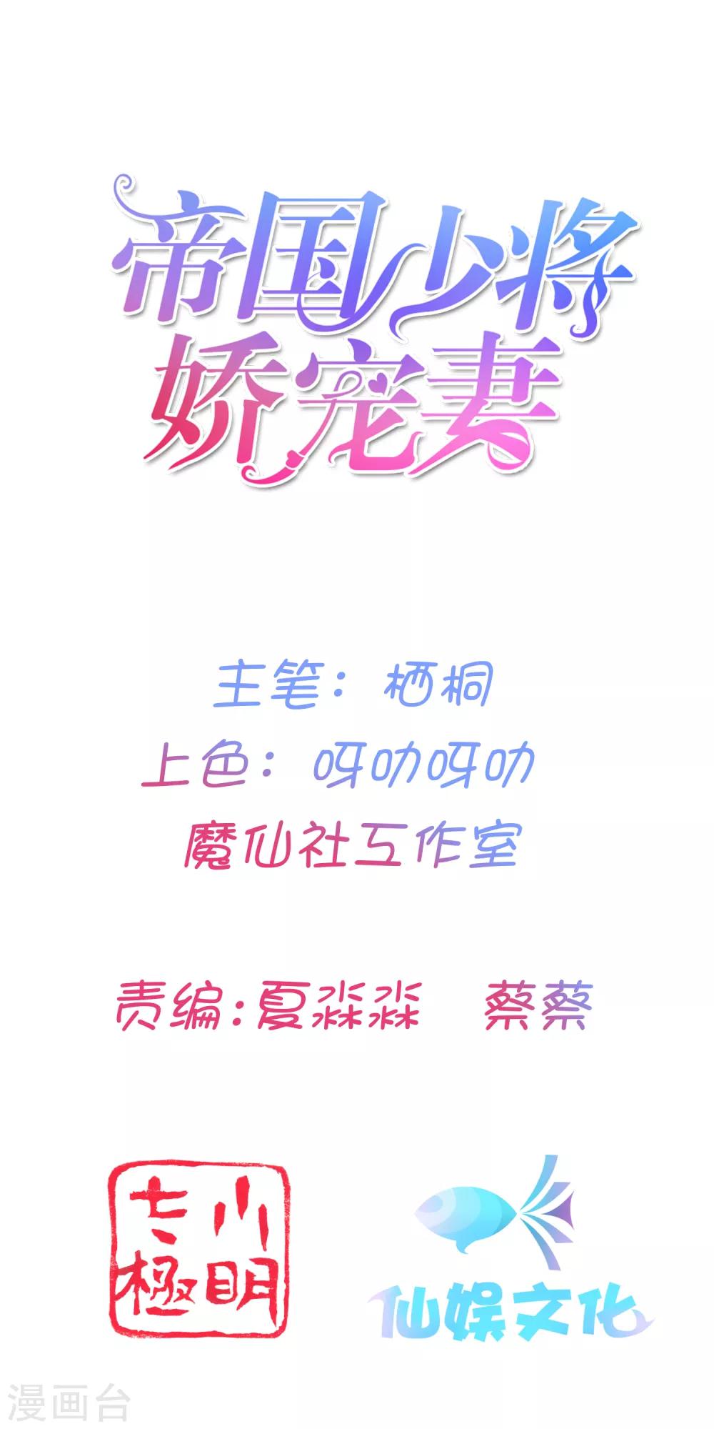 第11话 做我的解药吧！-第13话