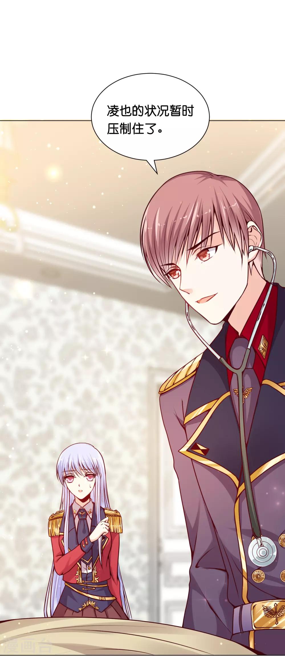 第11话 做我的解药吧！-第13话