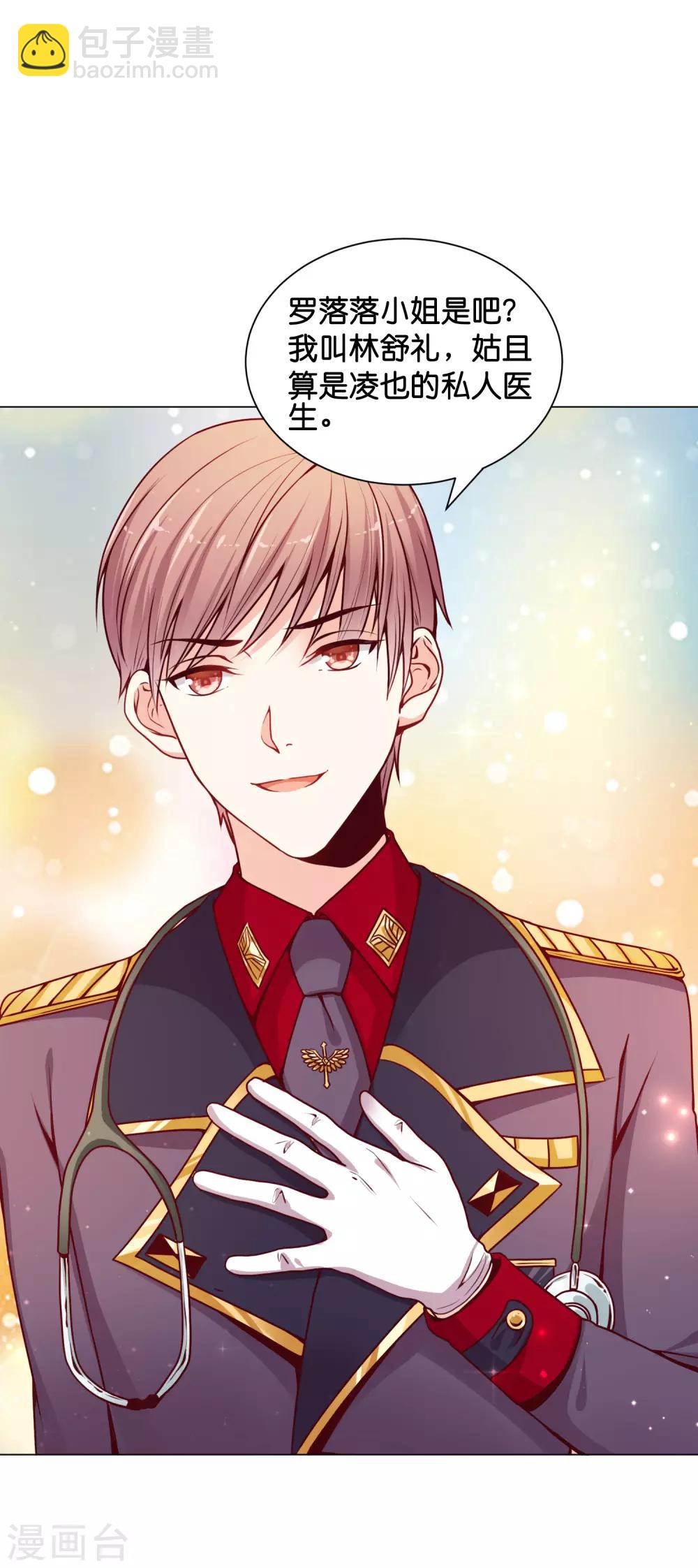 第11话 做我的解药吧！-第13话