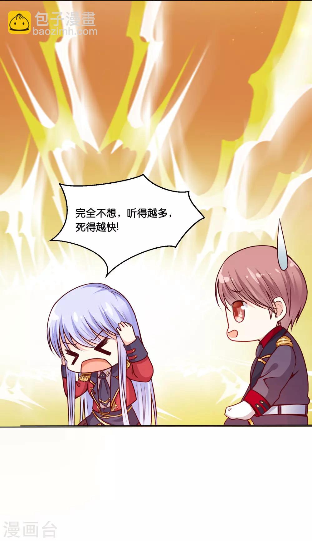 第11话 做我的解药吧！-第13话