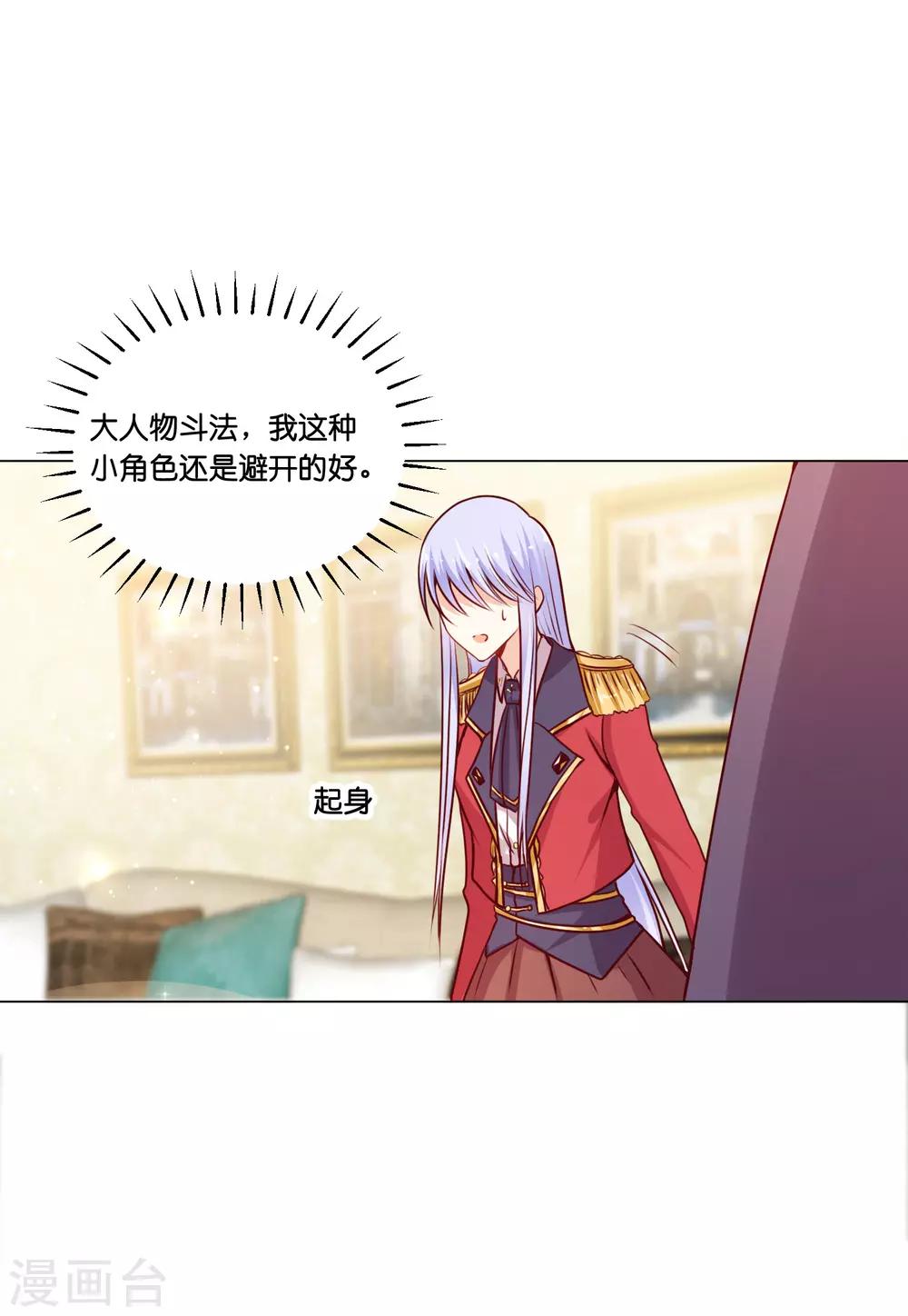 第11话 做我的解药吧！-第13话