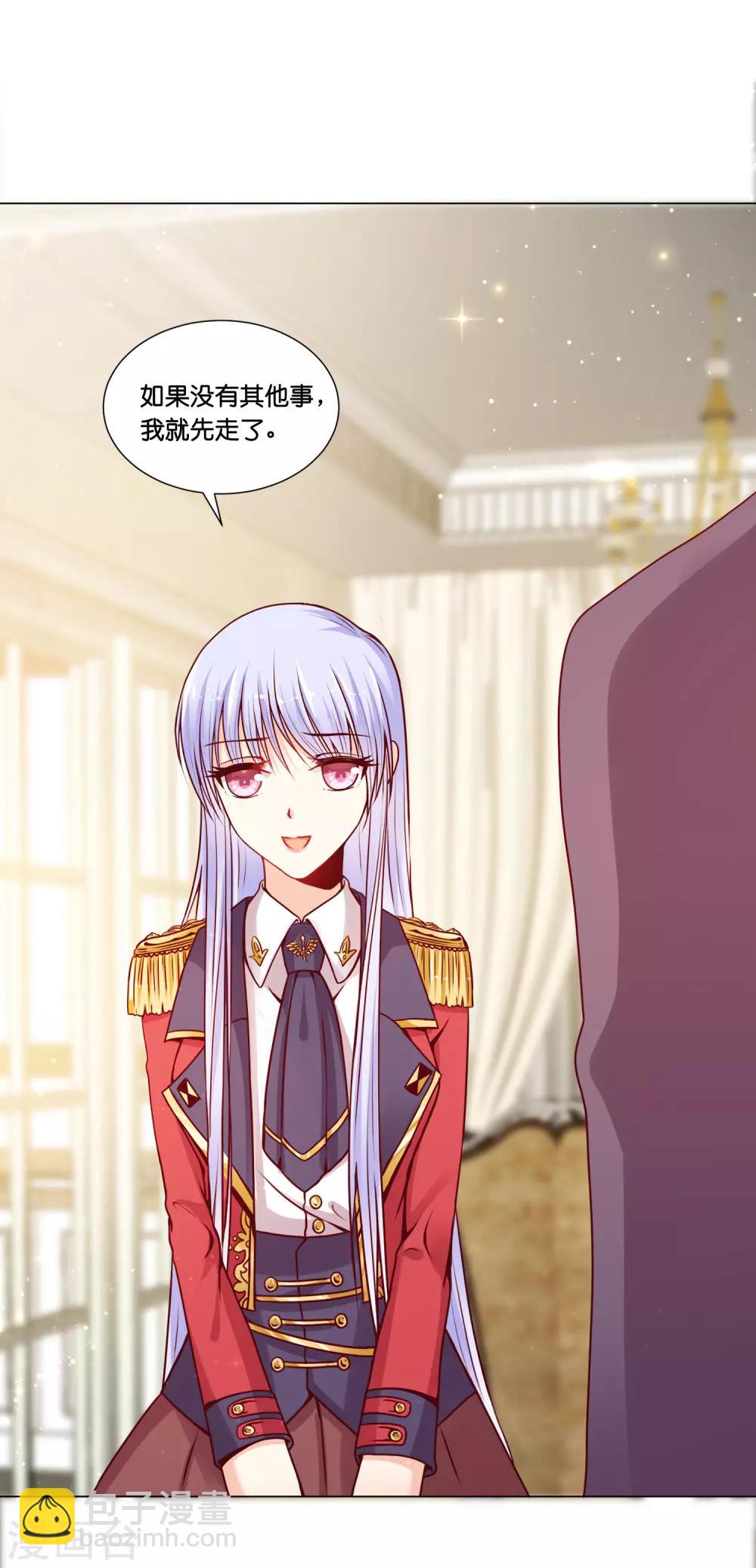 第11话 做我的解药吧！-第13话