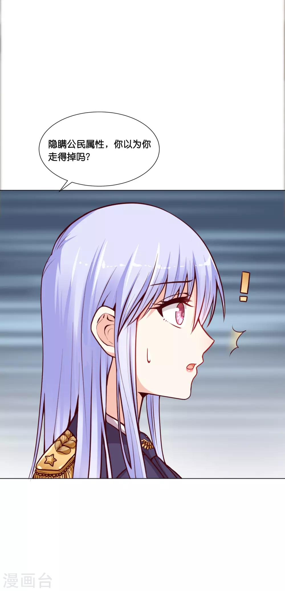 第11话 做我的解药吧！-第13话