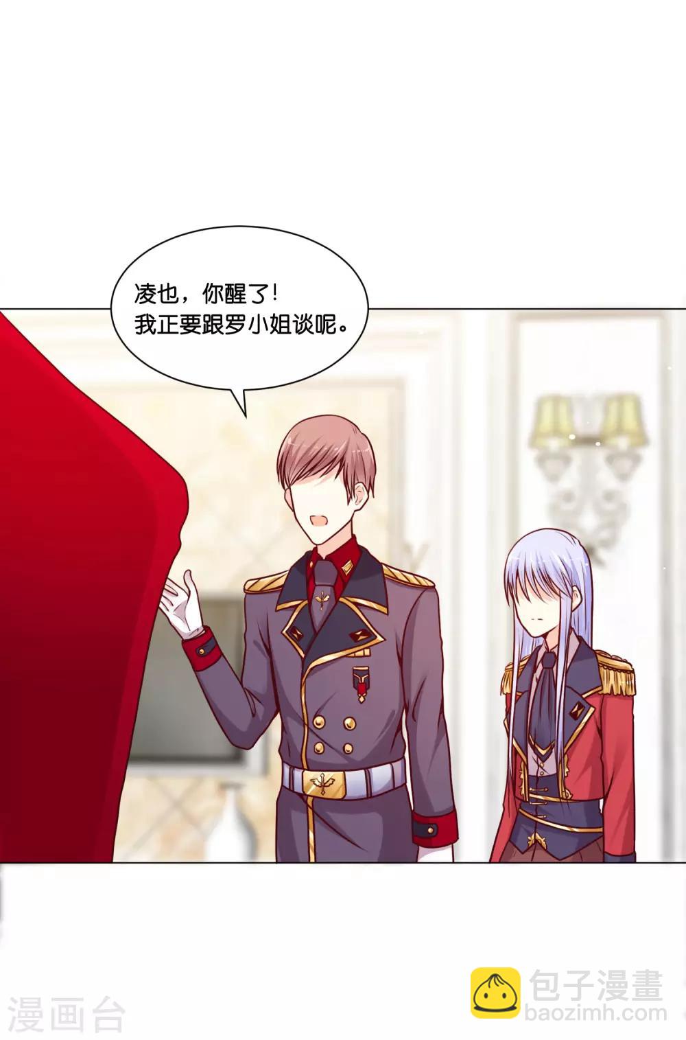 第11话 做我的解药吧！-第13话