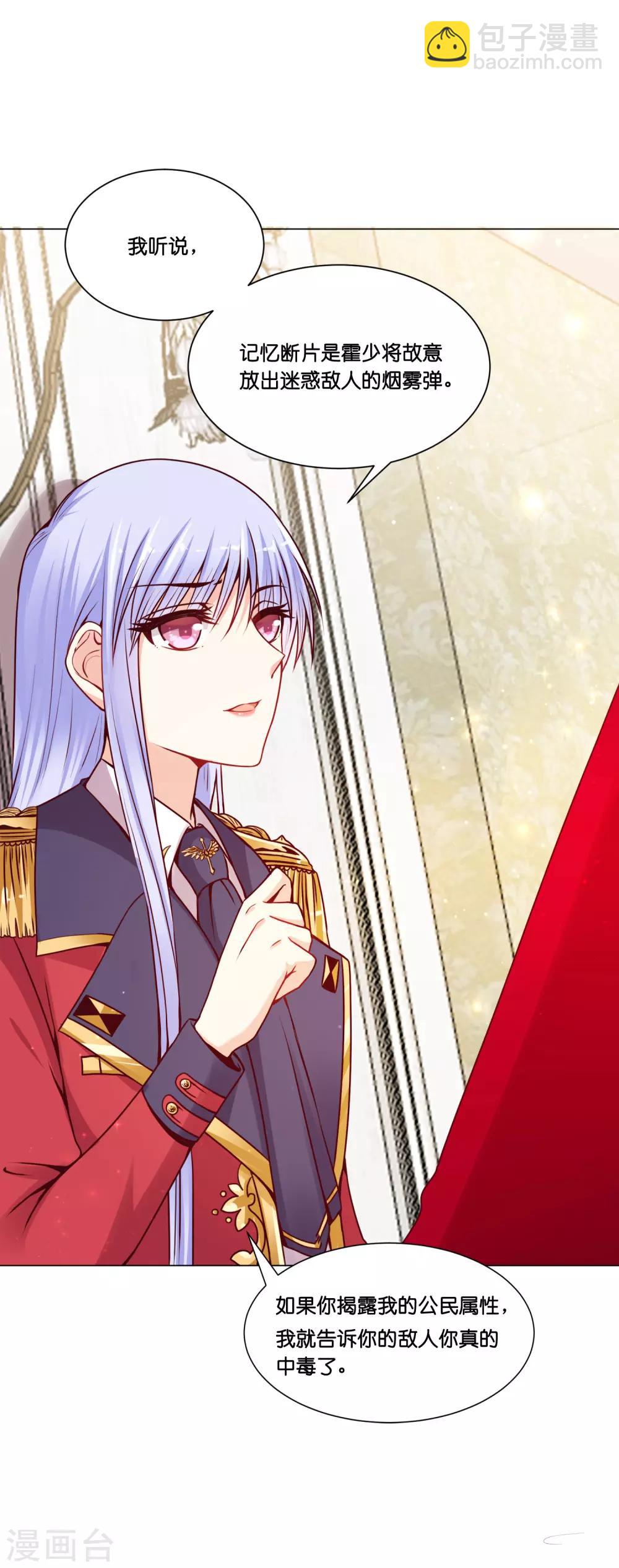 第11话 做我的解药吧！-第13话