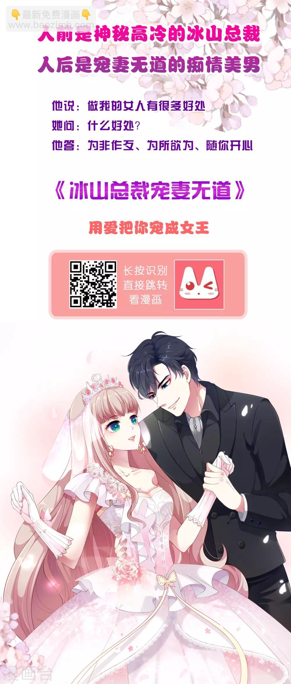 第11话 做我的解药吧！-第13话