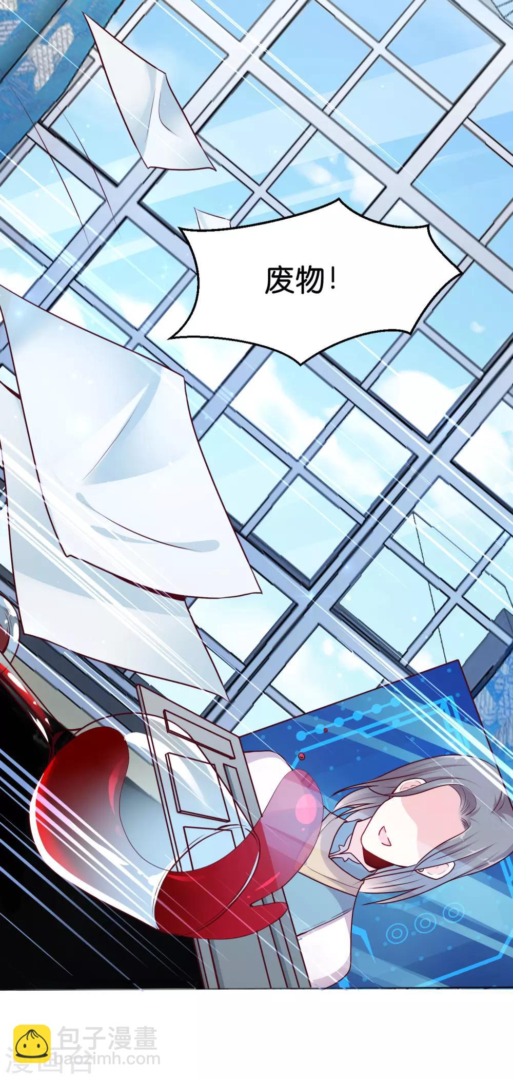 第11话 做我的解药吧！-第13话