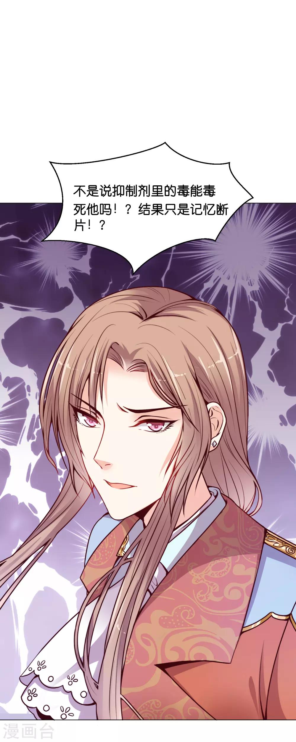 第11话 做我的解药吧！-第13话