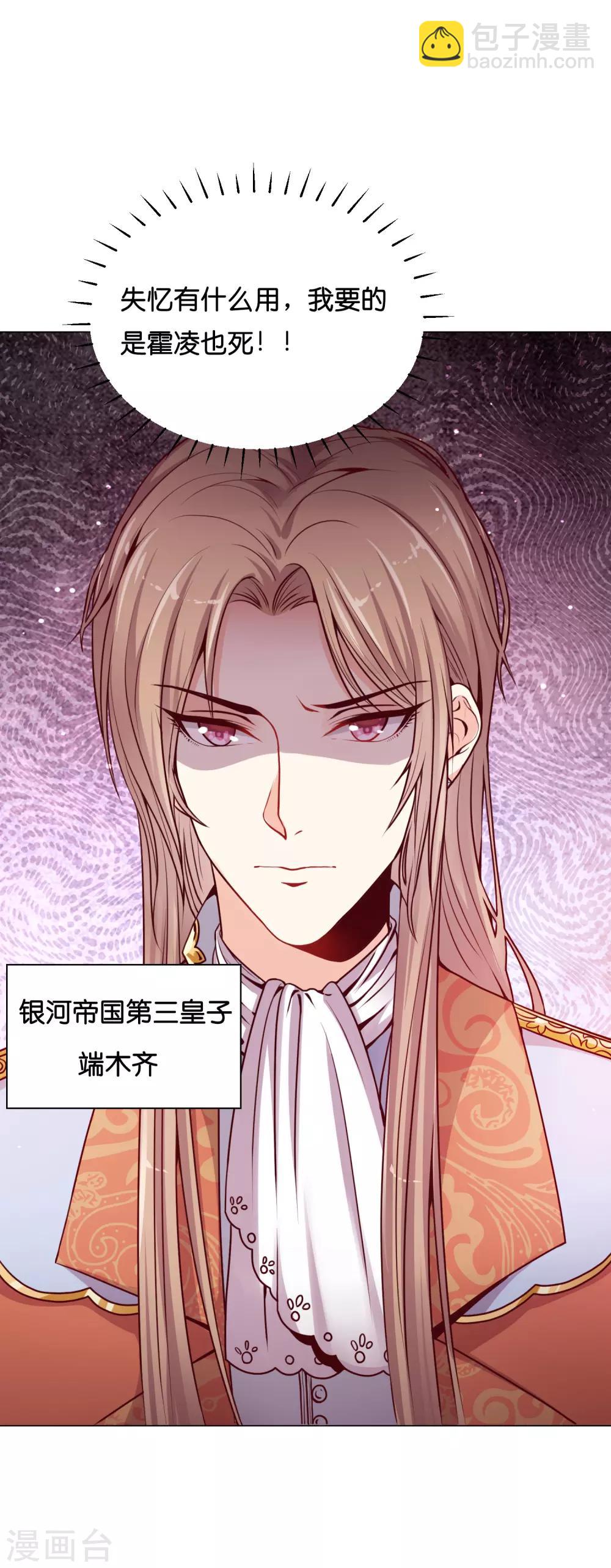 第11话 做我的解药吧！-第13话