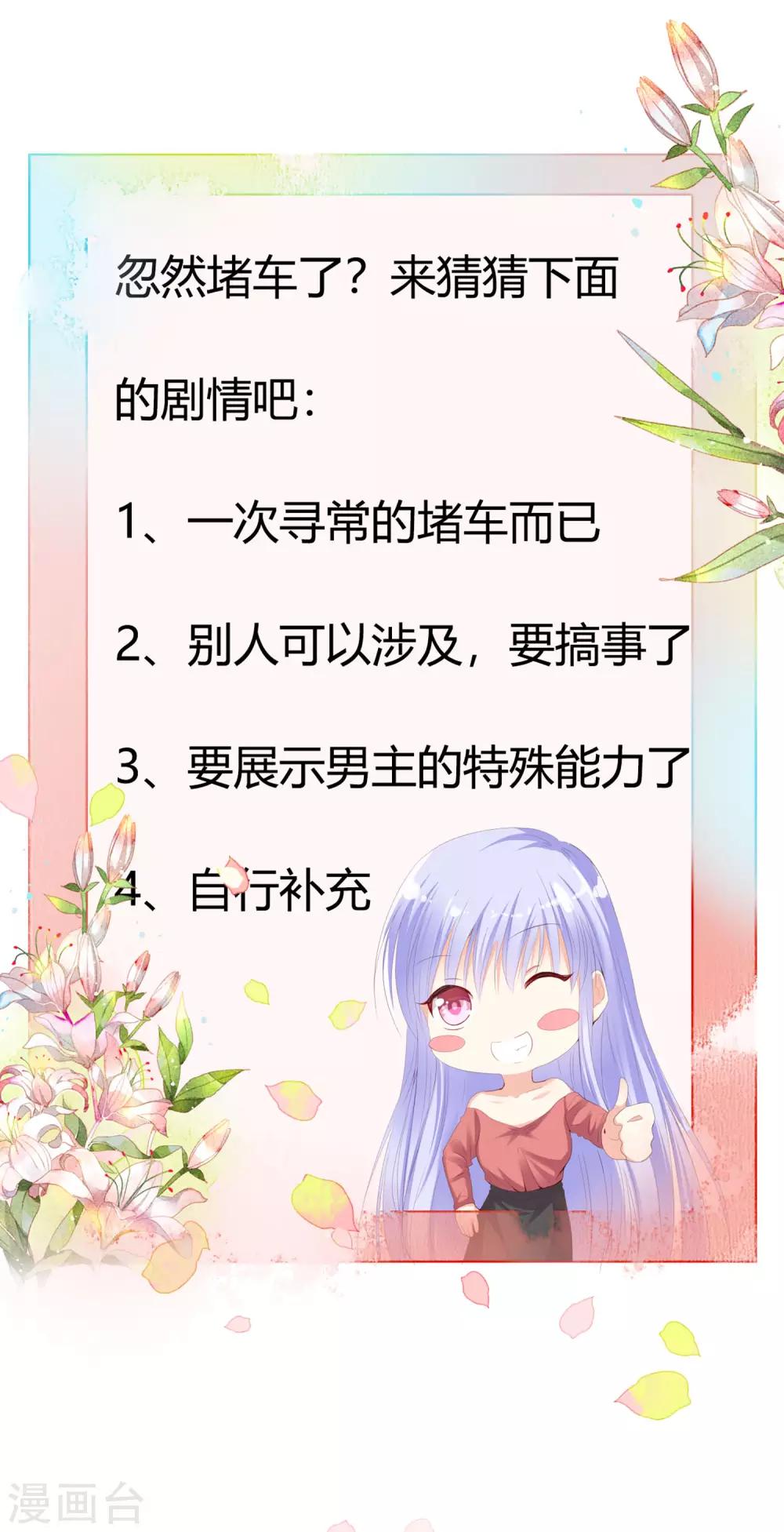 第13话 他什么都行！-第15话