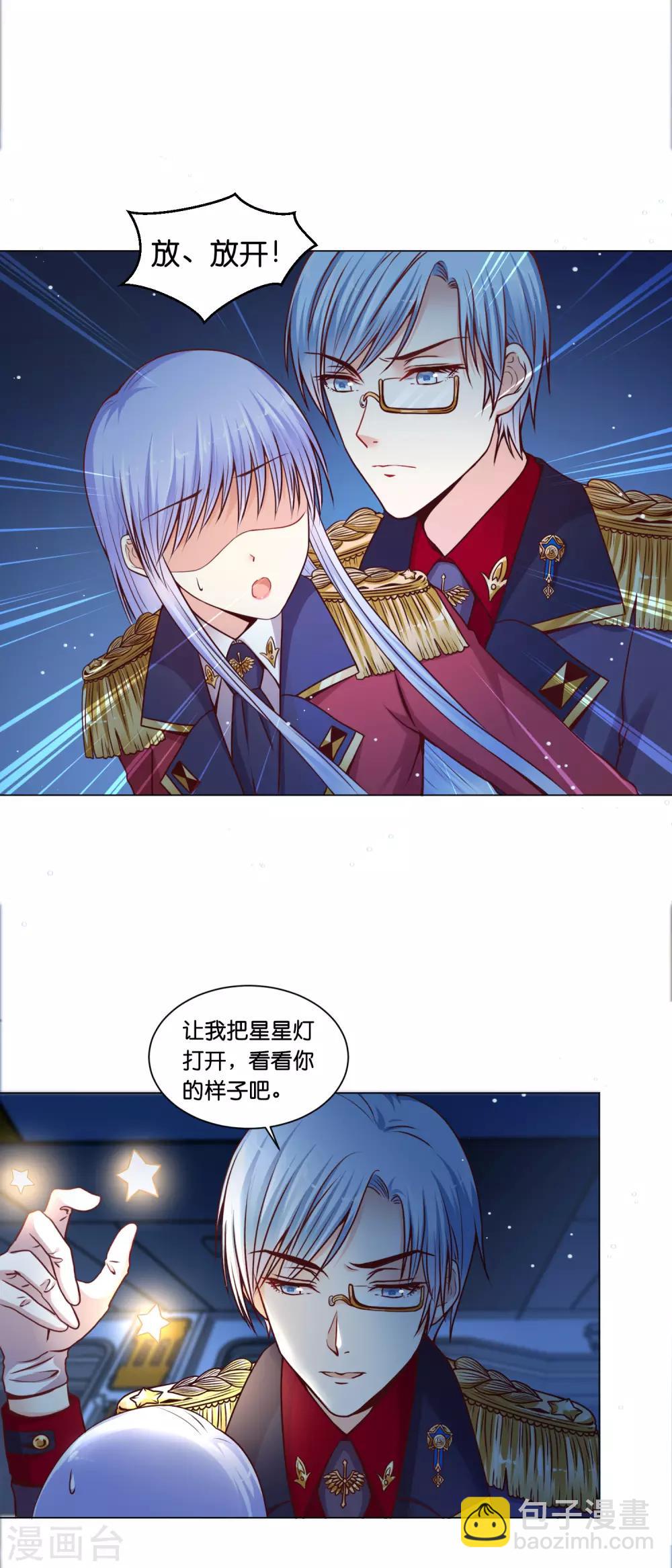 第16话 为啥都抢着标记我？-第19话