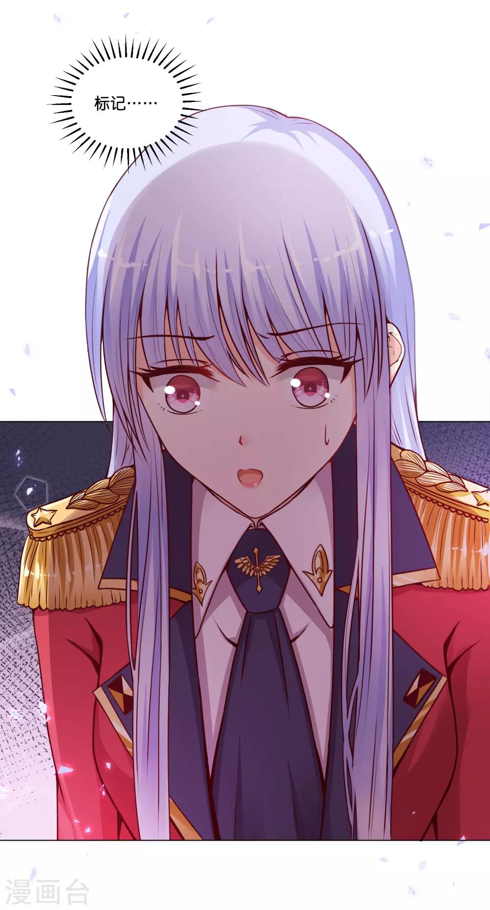 第16话 为啥都抢着标记我？-第19话