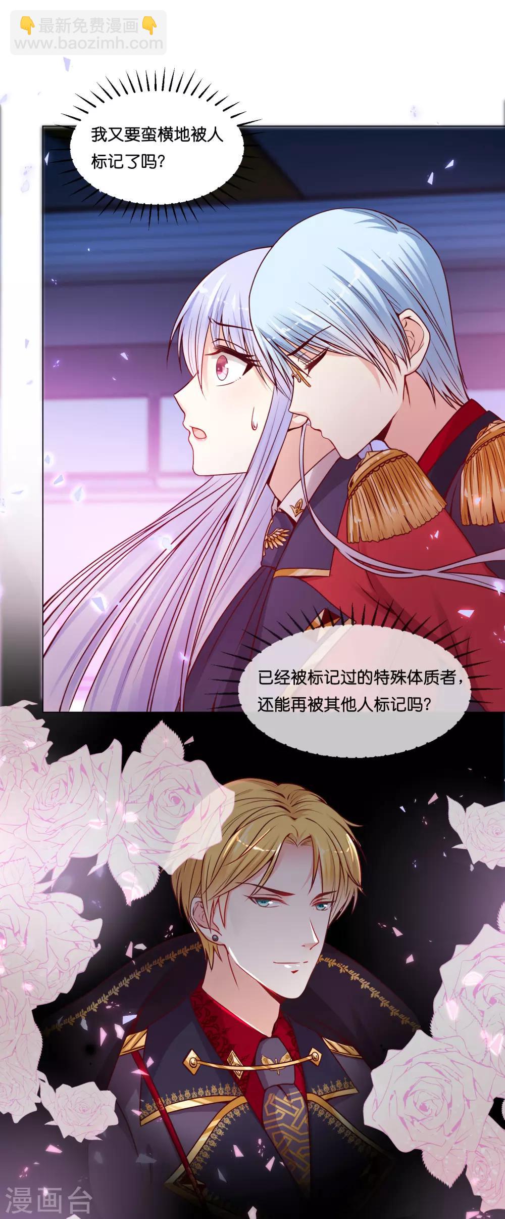 第16话 为啥都抢着标记我？-第19话