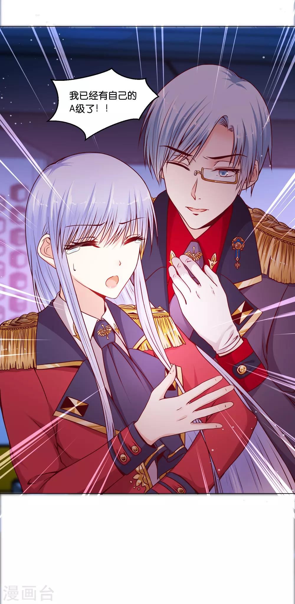 第16话 为啥都抢着标记我？-第19话