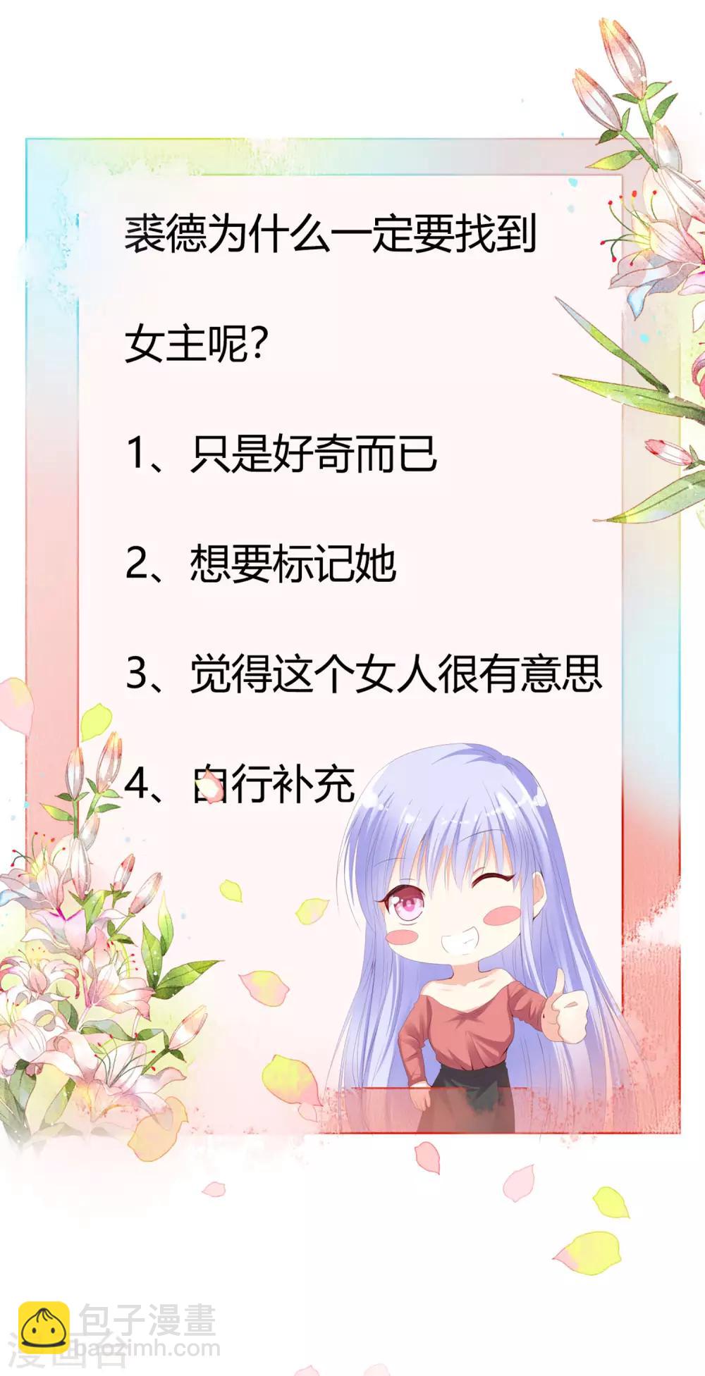 第16话 为啥都抢着标记我？-第19话