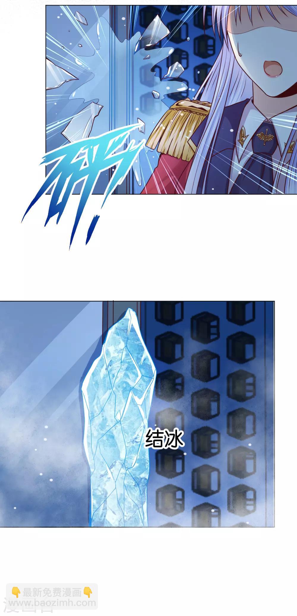 第16话 为啥都抢着标记我？-第19话