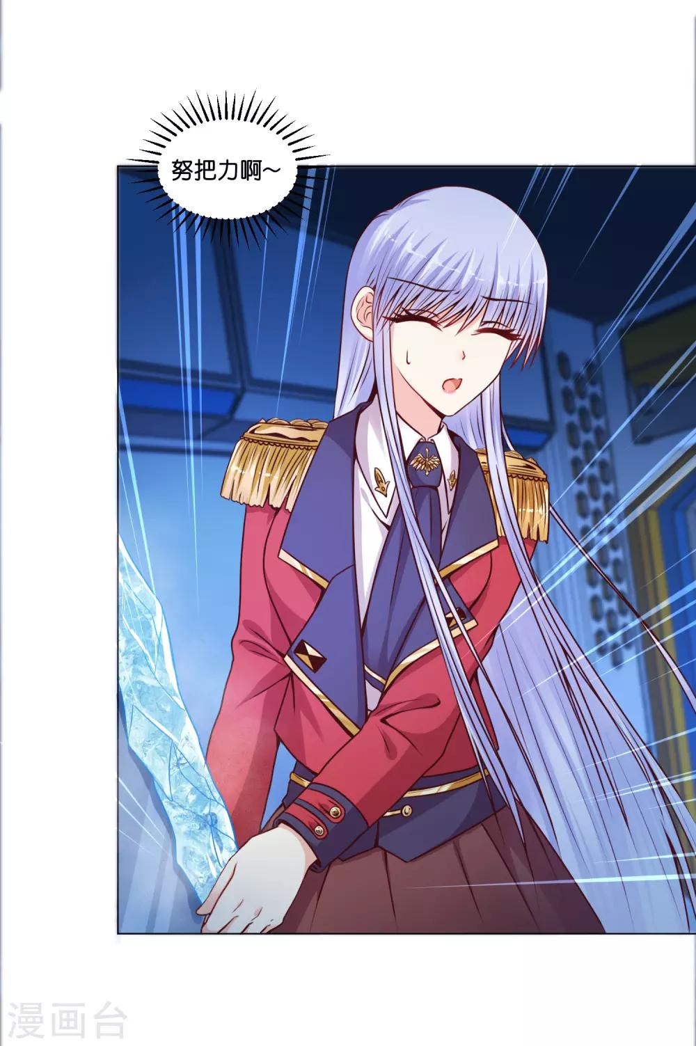 第16话 为啥都抢着标记我？-第19话