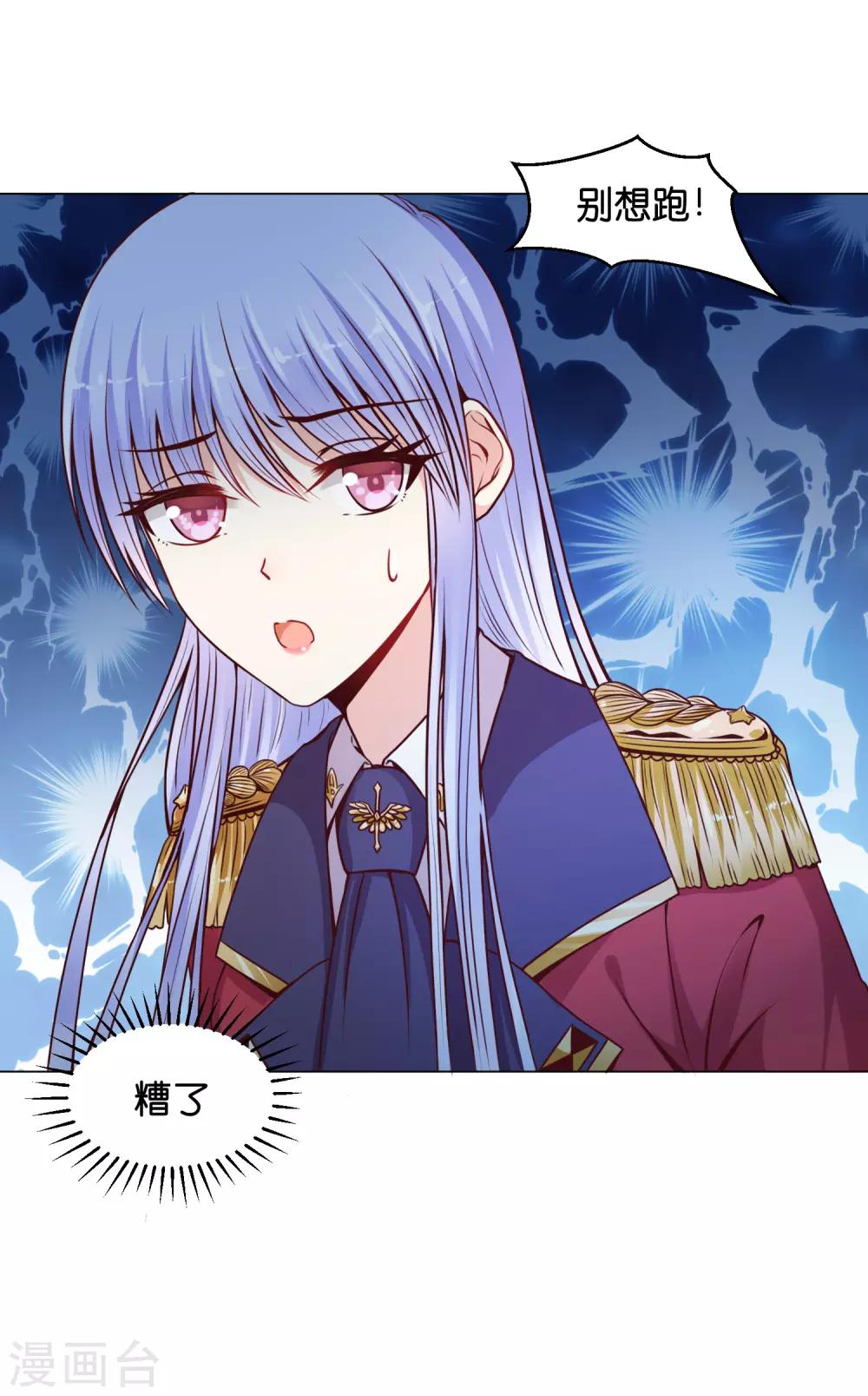 第16话 为啥都抢着标记我？-第19话