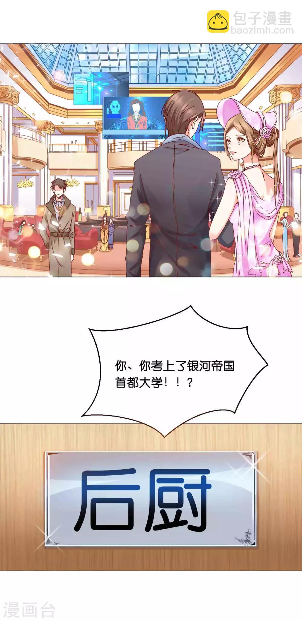 第1话 我身上到底发生了什么？-第3话