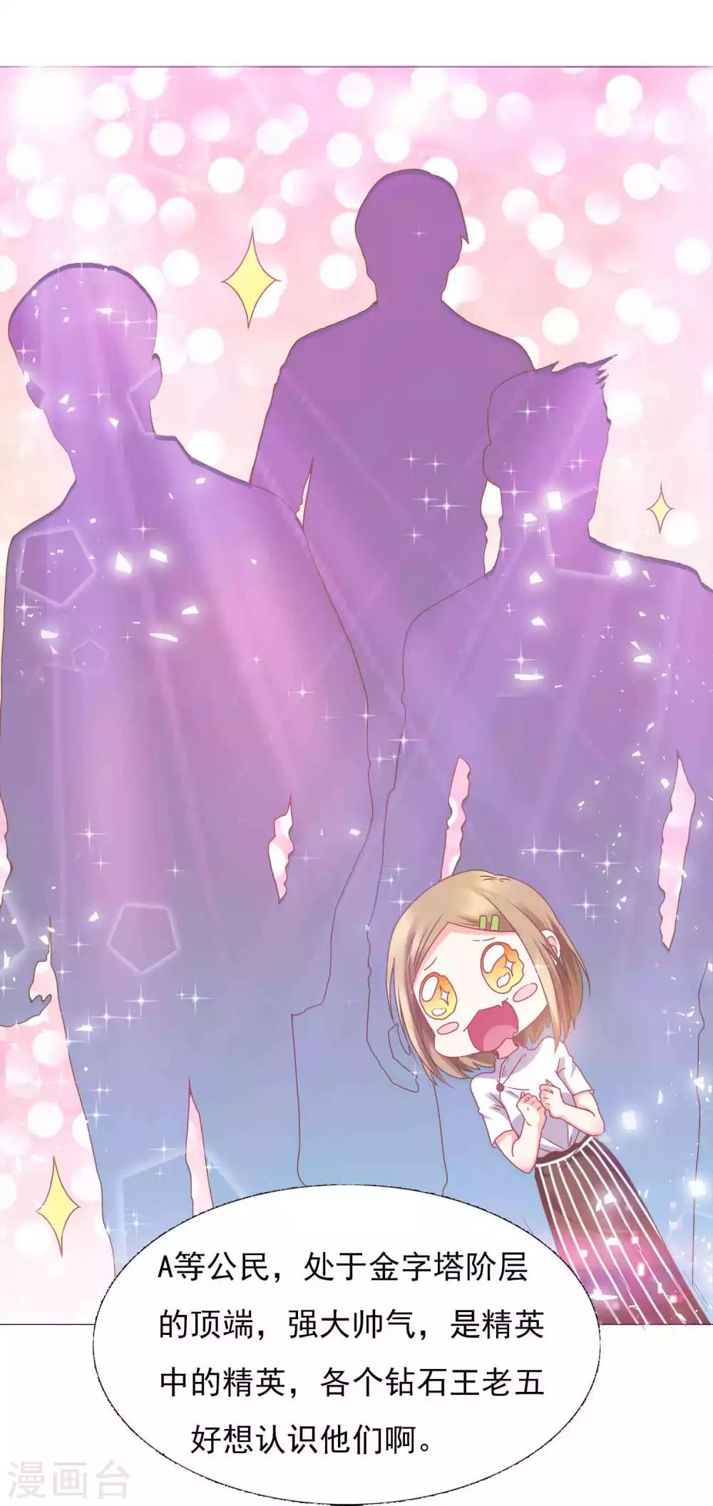 第1话 我身上到底发生了什么？-第3话