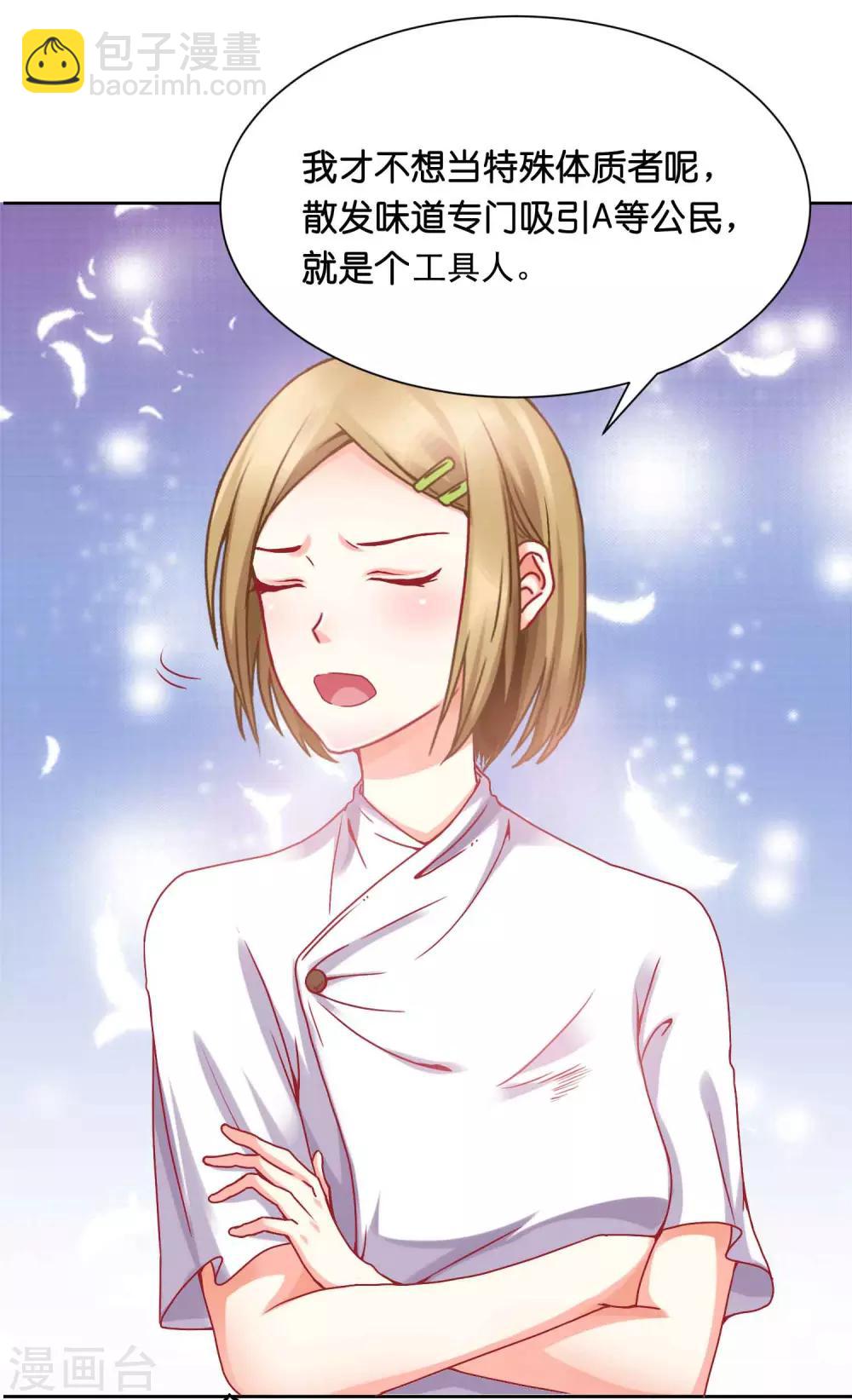 第1话 我身上到底发生了什么？-第3话